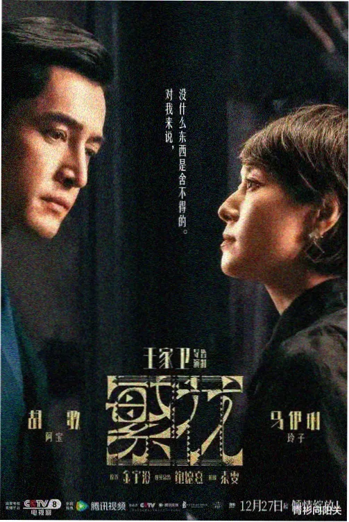 老牛影视免费观看最新山河故人